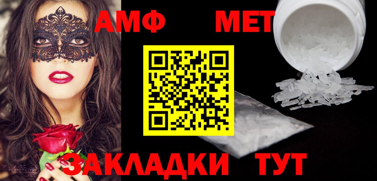 АМФ 97%  Вход с VPN  Амфетамин  Лесозаводск 
