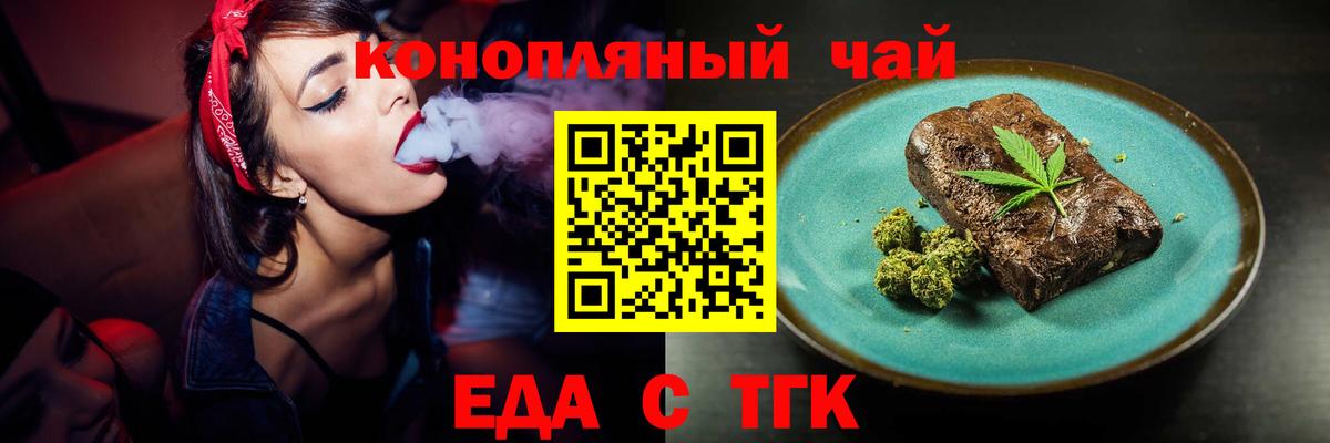 Печенье с ТГК конопля  Вход с VPN  Лесозаводск 