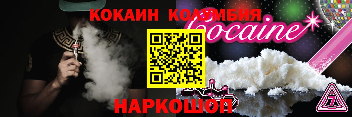 COCAIN Эквадор Лесозаводск