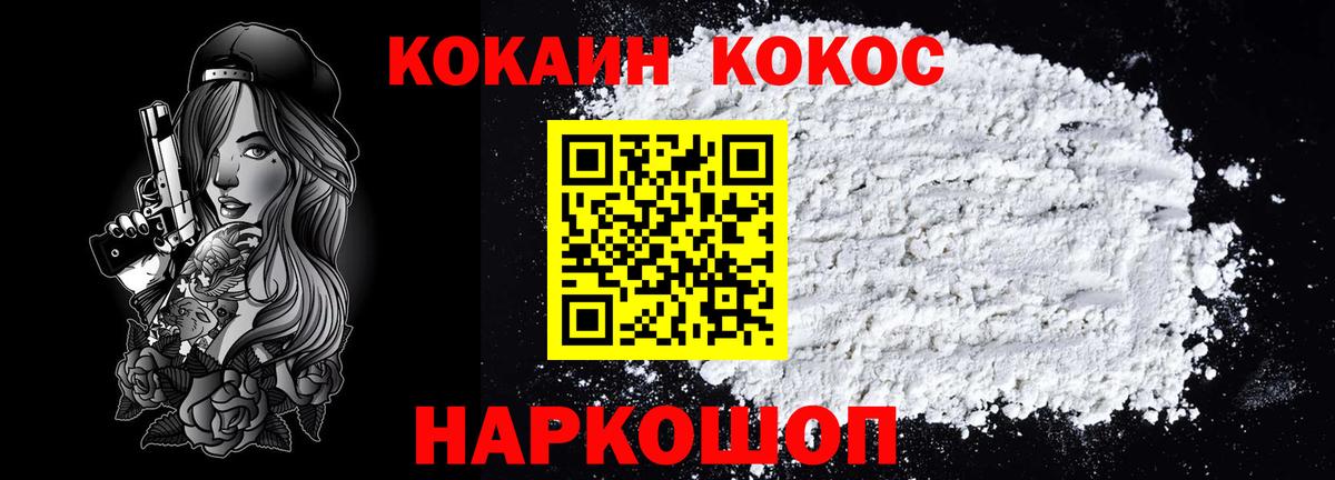 КОКАИН 99%  Вход с VPN  Лесозаводск 