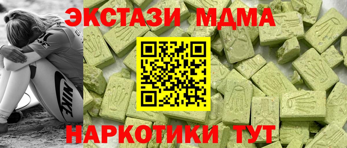 ЭКСТАЗИ Дубай  Экстази 99%  ЭКСТАЗИ  Вход с VPN  Лесозаводск 