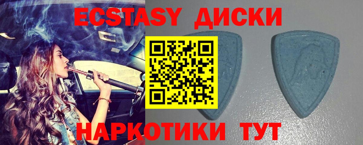 Экстази MDMA Лесозаводск