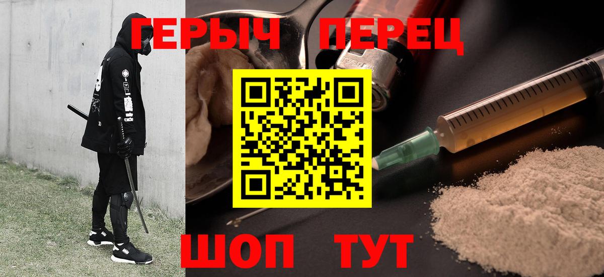 Героин белый Лесозаводск