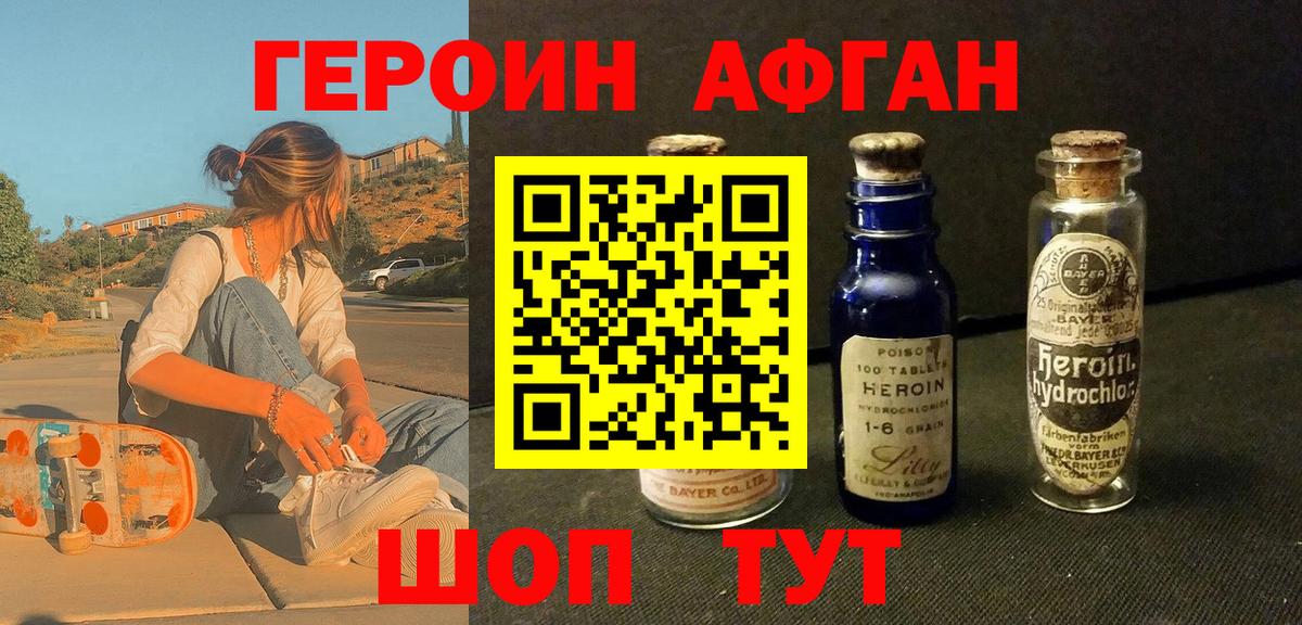 Лесозаводск  Героин афганец  Вход с VPN 