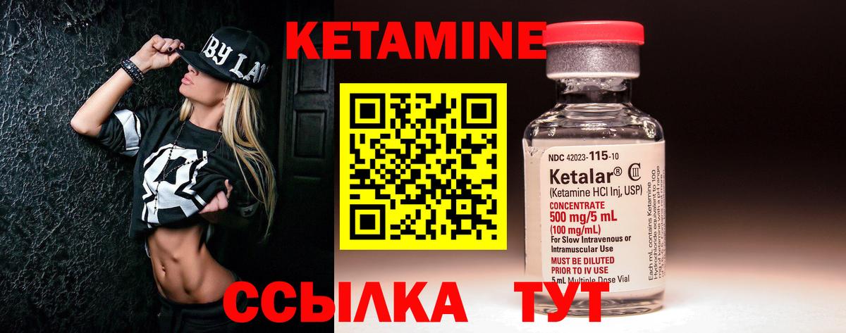 Кетамин VHQ  даркнет клад  КЕТАМИН ketamine  Лесозаводск  Вход с VPN 