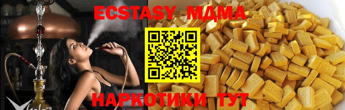 MDMA crystal  Вход с VPN  MDMA  Лесозаводск  MDMA VHQ 