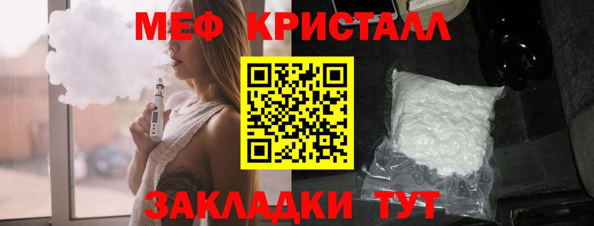Меф мяу мяу мука Лесозаводск