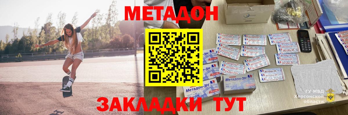 Лесозаводск  blacksprut ссылка  МЕТАДОН VHQ  Вход с VPN  МЕТАДОН мёд 