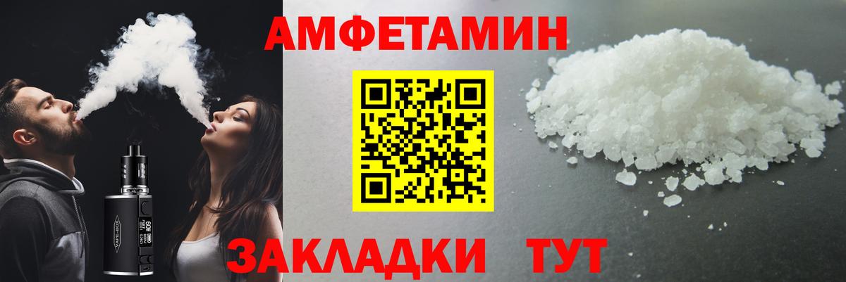 Метамфетамин витя  Метамфетамин  Лесозаводск  Вход с VPN 