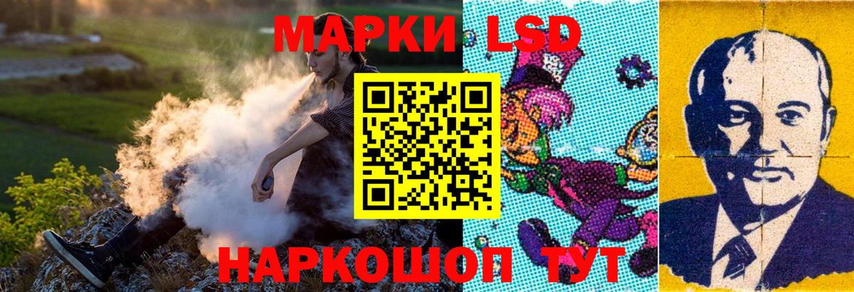 Наркотические марки 1500мкг  Вход с VPN  Лесозаводск 